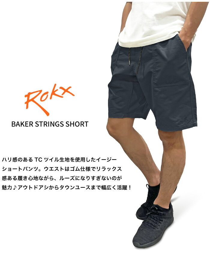【セール28%OFF】Rokx ロックス ベイカーストリングスショート クライミング ショートパンツ ショーツ 短パン 半ズボン ウエストゴム 無地 アウトドア キャンプ ストリート スポーツ 釣り フェス 単色 カジュアル シンプル RXCS253222 メール便対応 bears-market-10008134 BEARS MARKET サンプル画像2