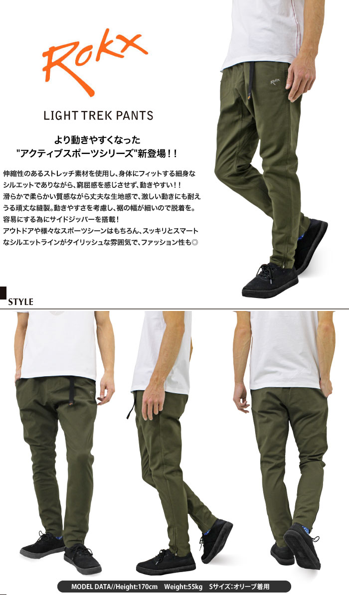 ＼年に1度の決算セール／Rokx ロックス ライトトレックパンツ クライミングパンツ イージーパンツ ストレッチ 裾ファスナー テーパード カジュアル アウトドア キャンプ 登山 釣り スポーツ ロングパンツ デイリー 日常 RXMS191012 裾上げ不可 bears-market-10007999 BEARS MARKET サンプル画像2