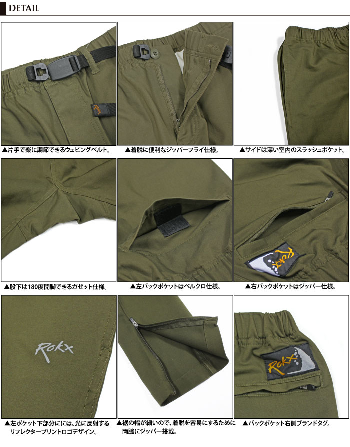＼年に1度の決算セール／Rokx ロックス ライトトレックパンツ クライミングパンツ イージーパンツ ストレッチ 裾ファスナー テーパード カジュアル アウトドア キャンプ 登山 釣り スポーツ ロングパンツ デイリー 日常 RXMS191012 裾上げ不可 bears-market-10007999 BEARS MARKET サンプル画像3