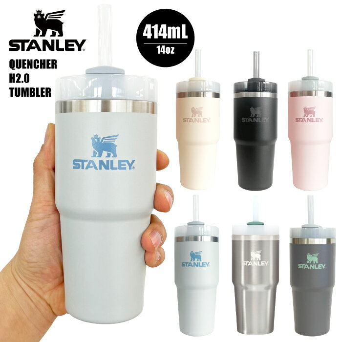 ★期間限定ポイント5倍★STANLEY スタンレー アドベンチャーシリーズ H2.0 真空スリムクエンチャー 414ml 保冷 ストロー付き リサイクル ステンレス タンブラー 水筒 断熱 二重構造 サスティナブル 結露しない アウトドア キャンプ 車中泊 海水浴 ドライブ 10828