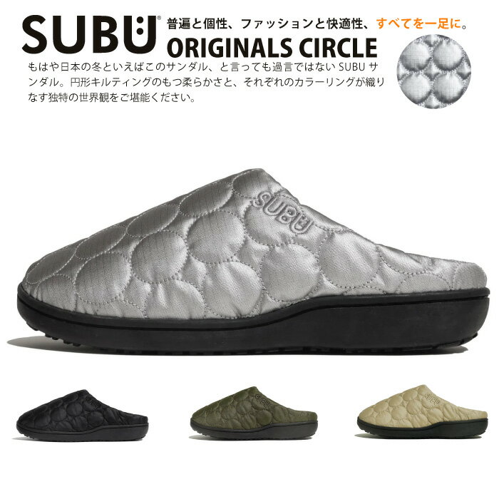 ＼BLACKFRIDAYクーポン&P5倍／【2025秋冬新作】SUBU スブ サンダル サークル circle 中綿サンダル 専用..