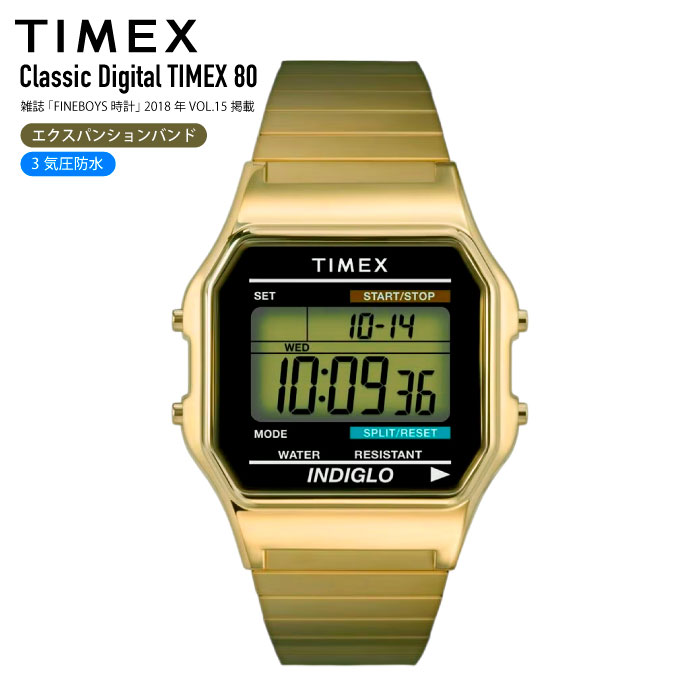 Fashion Type - 【4/21→13:59までポイント5倍】TIMEX タイメックス Timex 80 クラシックデジタル ゴールド クォーツ 腕時計 デジタルウォッチ 3気圧防水 軽量 カジュアル アウトドア スポーツ メンズ レディース ギフト プレゼント 定番 人気 T78677
