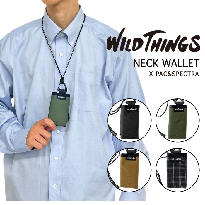 \GWこっそりクーポン出現中/【2024春夏新作】【ゆうパケット3点まで送料無料】WILD THINGS ワイルドシングス ネックウォレット X-PAC&SPECTRA ミニ財布 パスケース コンパクト カードケース メンズ レディース アウトドア キャンプ WT-380-3601