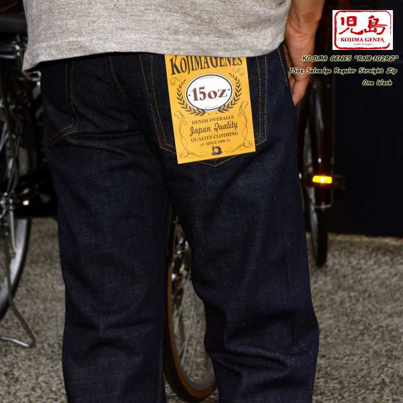 KOJIMA GENES 児島ジーンズ KOJIMAGENES"RNB-102RZ""RNB102RZ"15oz セルビッチレギュラーストレート ジッパーフライ