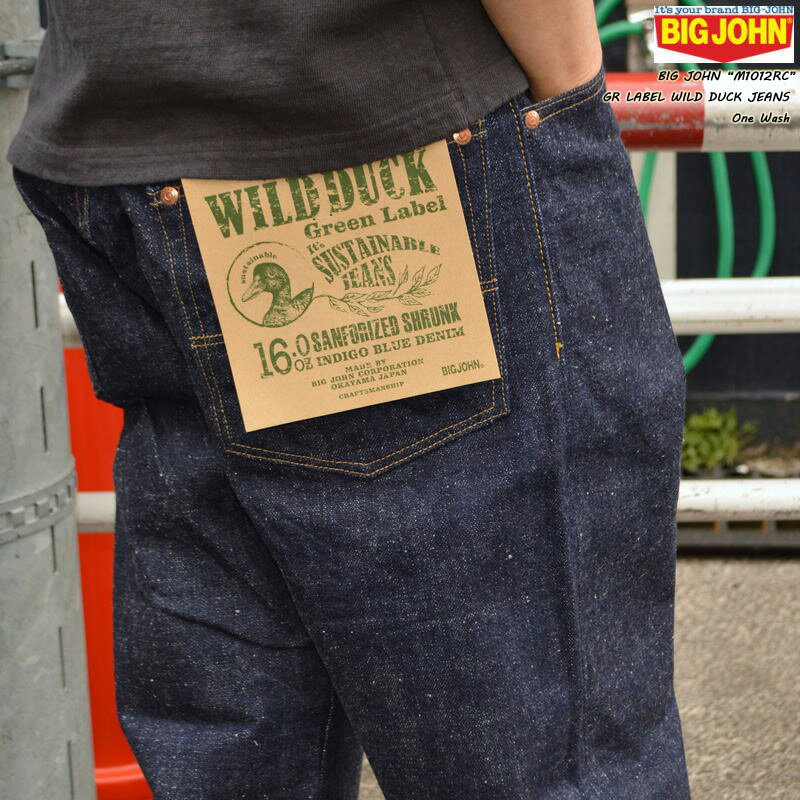 Rakuten - BIG JOHN 