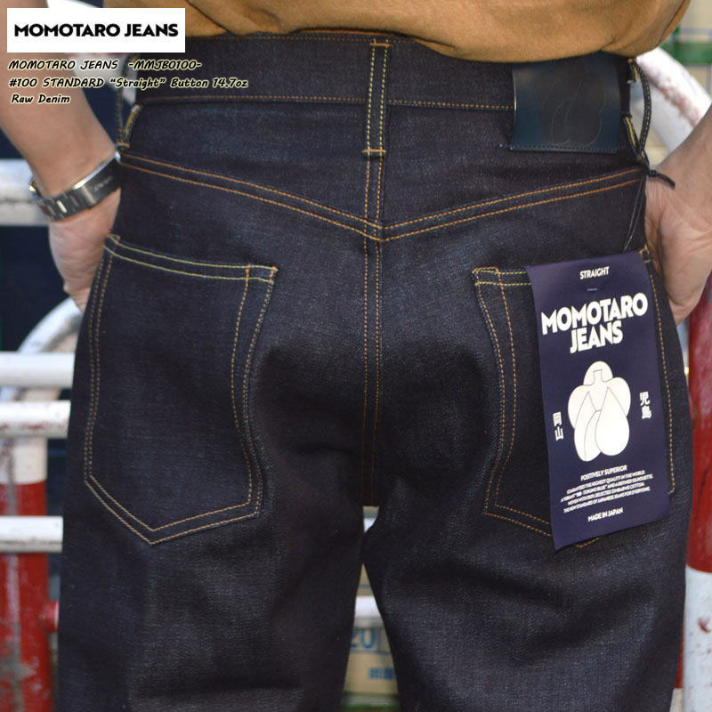 MOMOTARO JEANS 桃太郎ジーンズ "MMJB0100"#100　スタンダード　ストレート　14.7oz[ルーズストレート]..