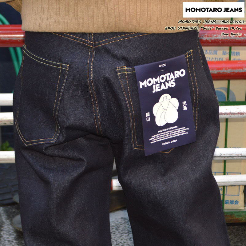 MOMOTARO JEANS 桃太郎ジーンズ "MMJB0400"#400 スタンダード ワイドストレート 14.7oz[ルーズストレート][へビーオンス]