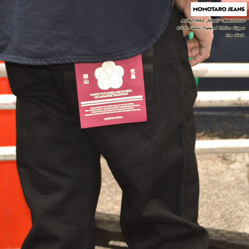 MOMOTARO JEANS 桃太郎ジーンズ "MMJZ1201"#200 クラシック テーパード ブラック 15.7oz[テーパード][へビーオンス]
