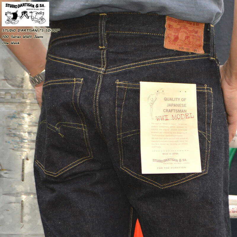 STUDIO D'ARTISAN "S SD-101"100番台 大戦ジーンズダルチザン ステュディオ・ダ・ルチザンジーンズ ジーパン デニム セルビッチ セルビッジ 大戦モデル WW2 WWII（楽天・ベアーズ）