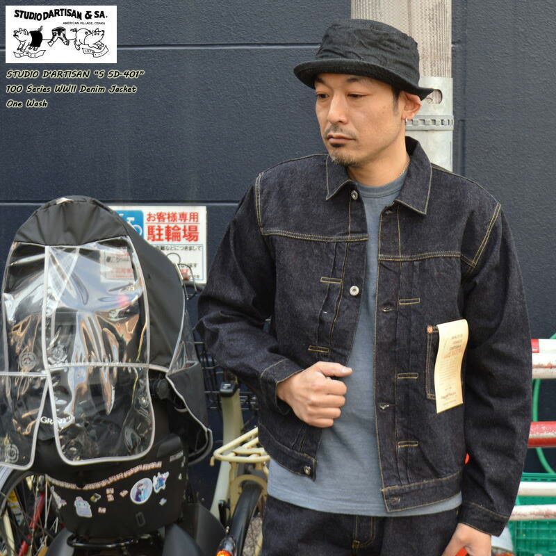 STUDIO D'ARTISAN 