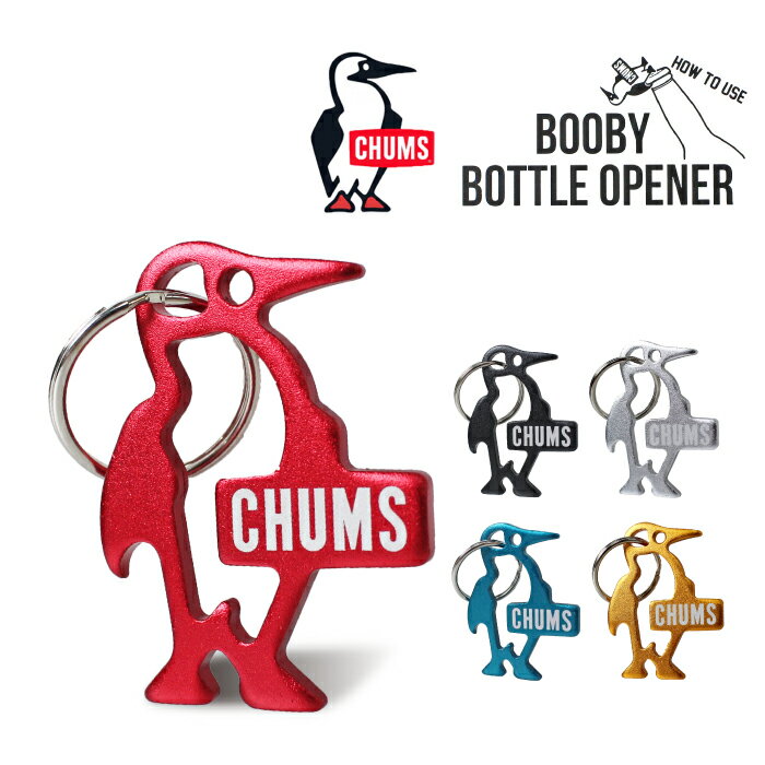 ＼超特価スーパーセール開催／チャムス ブービー ボトルオープナー CHUMS BOOBY BOTTLE OPENER 栓抜き キーホルダー アウトドア レディース メンズ CH62-1193