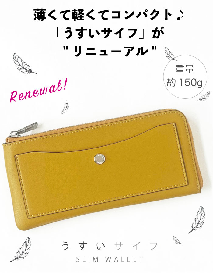Legato Largo レガートラルゴ リニューアル うすいサイフ 長財布 薄型 薄い財布 軽...
