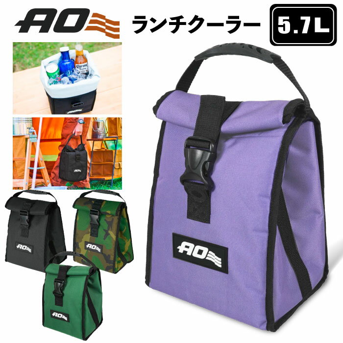 ＼全品対象クーポン配布中／【新色入荷】【ポイント10倍】【送料無料】AO Coolers ランチクーラー 5.7L 保冷バッグ 軽量 結露しない エーオークーラーズ クーラーボックス クーラーバッグ お弁当入れ AOクーラー AO6RT