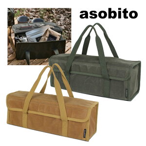 【送料無料】asobito アソビト ツールボックスM 防水帆布 キャンプ用品 ハンマー ペグ 調味料 マルチケース 収納バッグ アウトドア キャンプ ソロキャンプ 車中泊 バーベキュー BBQ ab-011