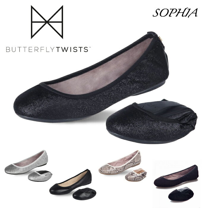【SALE★7％OFF】【送料無料】バタフライツイスト ソフィア BUTTERFLY TWISTS フラットシューズ 折りたたみ 内履き 外履き 屋内 入学 入園 学校 行事 参観 パンプス コンパクト グリッターラメ レディース B21037 21037Bのサムネイル
