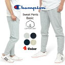 楽天BEARS　MART＼マラソンクーポン配布中／【SALE★50％OFF】Champion チャンピオン スウェットパンツ ベーシック 裏毛 メンズ スポーツ トレーニング ダンス ルームウェア 部屋着 裾リブ イージーパンツ ジョガーパンツ C3-W201【裾上げ不可】