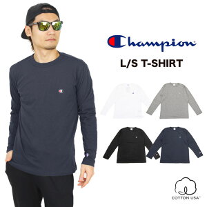 【ゆうパケット1点まで送料無料】【SALE★7％OFF】チャンピオン Champion 長袖Tシャツ ベーシック メンズ レディース ロンT 無地 スポーツ カジュアル C3-P401