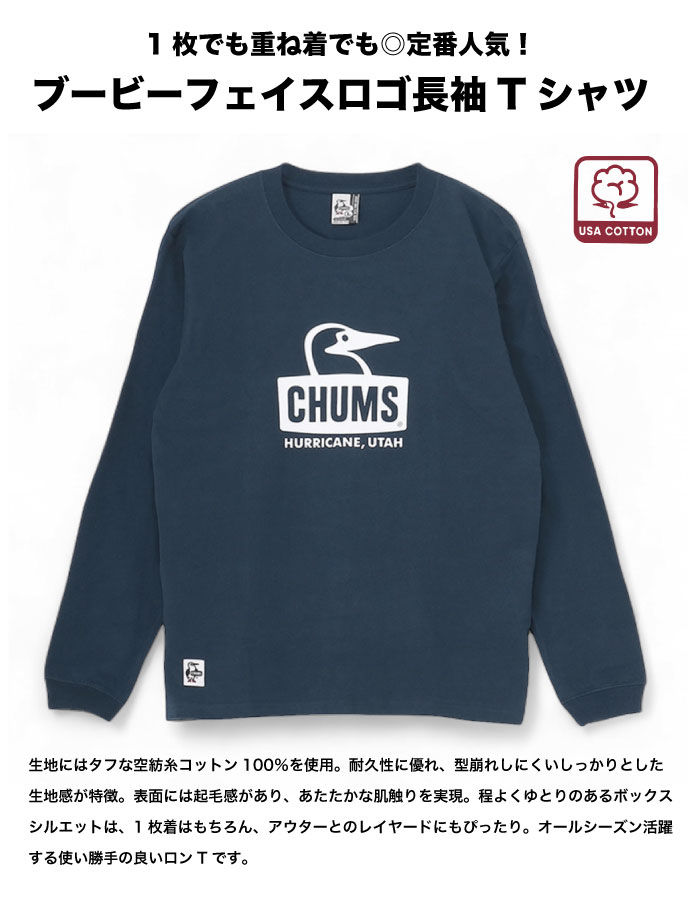 【セール10%OFF】CHUMS チャムス ブービーフェイスブラッシュド長袖Tシャツ ロンT メンズ レディース アウトドア キャンプ 釣り カジュアル ルームウェア おしゃれ 定番 人気 ブランド CH01-2667 メール便対応 bears123-10011911 BEARS MART サンプル画像2