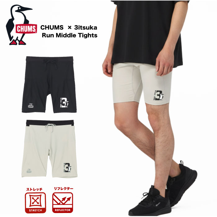 CHUMS チャムス×ミツカ ランニング ミドルタイツ ハーフスパッツ レギンス ミドル丈 トレーニングウェア ジョギング マラソン ウォーキング ナイトラン リフレクター UVカット インナーパンツ付き 一体型 CH03-1440 メール便対応