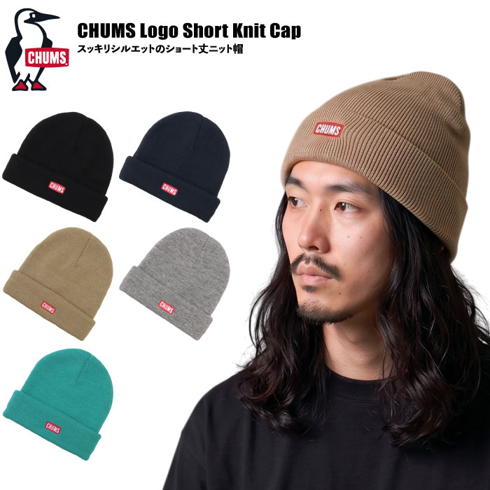 メーカー希望小売価格はメーカー商品タグに基づいて掲載しています>>SPEC　 スペック コメント CHUMSのボートロゴ刺繍がワンポイントのニットキャップ！ 定番ニットキャップより丈が短く、トップを立体的に丸く仕上げたデザインになっています。 ふっくら柔らかいアクリル素材を採用し、程よい厚みで被りやすく長時間の着用も気にならない！ ウールのような見た目と肌触りながらチクチクしにくく、軽やかで快適なかぶり心地。 フィット感も良好で寒い季節での防寒やスポーツにも最適！ ユニセックスで使えるので、プレゼントにもおすすめのアイテムです♪ 【商品仕様】 ・コンパクトなシルエットのショート丈 ・トップを丸く、立体的に仕上げたフォルム ・伸縮性があり、快適なフィット感 ・フロントにはCHUMSロゴのワンポイント刺繍入り ・型崩れしにくく、秋冬から春先までロングシーズン活躍 サイズ SIZE 大人用 FREE 男女兼用 ※ボディにより大きさがやや異なる場合がございます。 素材 アクリル100％ 生産 中国製 備考 ・画像はサンプルを撮影した物です。実物も同形同色の商品ですが、若干の異差の有る事をご了解下さい。 ・ネット環境やブラウザにより、商品画像の色合いが100％表示しきれない場合がございます。