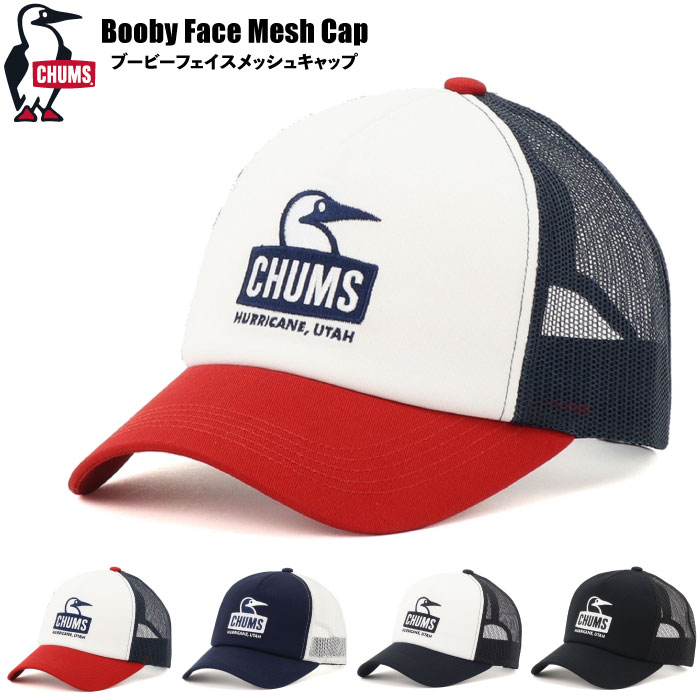 CHUMS チャムス ブービーフェイス メッシュキャップ 帽子 アウトドア 野外フェス レジャー キャンプ 男女兼用 クラシカル スポーツ 旅行 タウンユース ストリート お出かけ CH05-1465