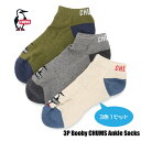 【2025春夏新作】【ゆうパケット2点まで発送可能】CHUMS チャムス 3P ブービーチャムスアンクルソックス くるぶし丈 ロゴ 靴下 メンズ レディース 抗...