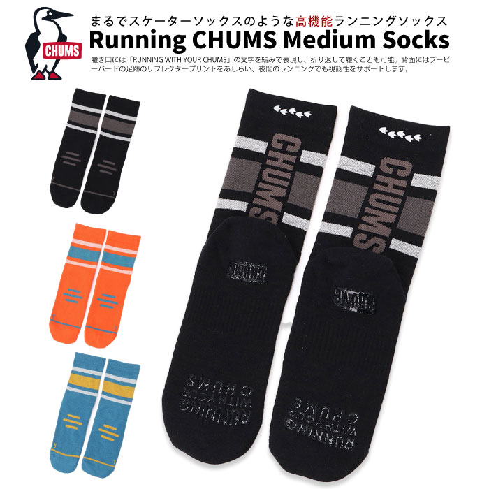 【2025秋冬新作】CHUMS チャムス ランニングチャムス ミディアムソックス ミディアム丈 ロゴ 靴下 メンズ レディース 滑り止め付き ジョギング ランニング トレーニング パイル プレゼント CH06-1137 メール便対応