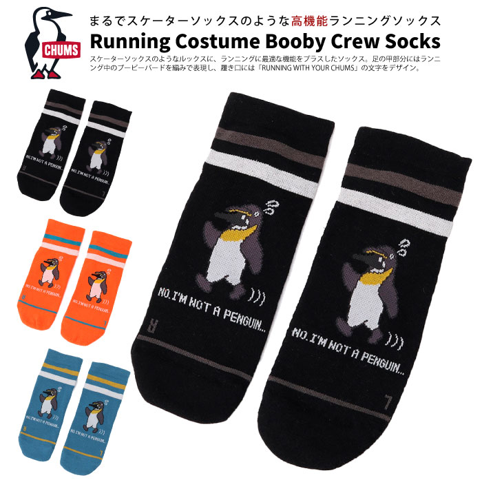 【2025秋冬新作】CHUMS チャムス ランニングコスチュームブービークルーソックス ショート丈 ロゴ 靴下..