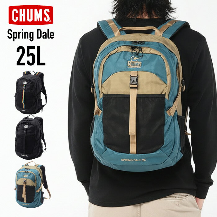 CHUMS チャムス リュックサック スプリングデール 25L バックパック デイパック レインカバー付 ハイドレーション対応 アウトドア 登山 キャンプ トレッキング ハイキング フェス 旅行 通勤 通学 軽量 CH60-4098