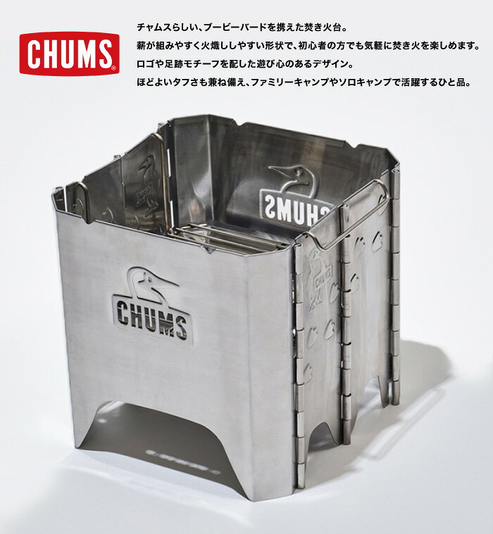 【セール72%OFF】CHUMS チャムス ブービーフェイス フォールディングファイヤーピット Mサイズ アウトドア キャンプ 車中泊 ソロキャンプ 折りたたみ 携行 焚火台 焚き火台 ステンレス鋼 薪 コンロ グリル CH62-1804 bears123-10010254 BEARS MART サンプル画像2