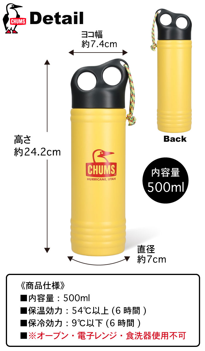 【セール9%OFF】 CHUMS チャムス キャンパーウェーブボトル 500ml 保温 保冷 水筒 ...