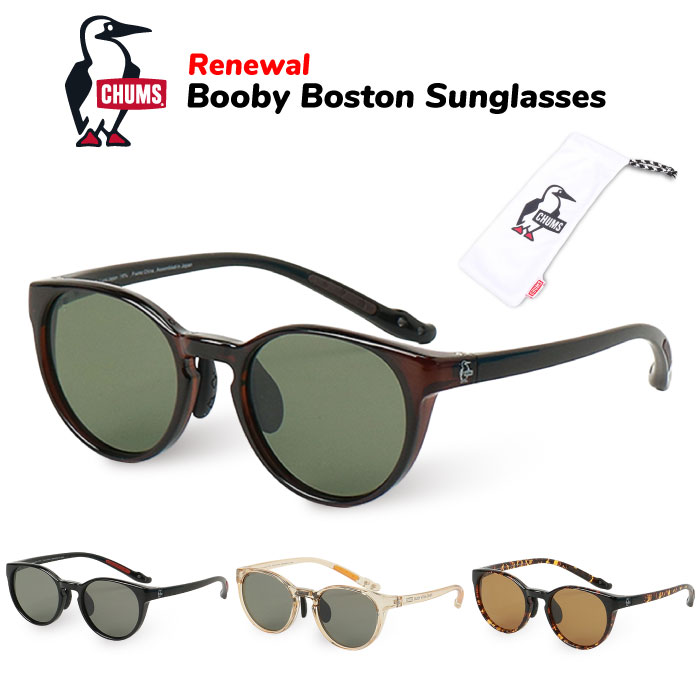 CHUMS ����ॹ �֡��ӡ��ܥ��ȥ󥵥󥰥饹 Booby Boston Sunglasses �����ȥɥ� ������ �ե��� ι�� ��� �� UV���å� �и�...