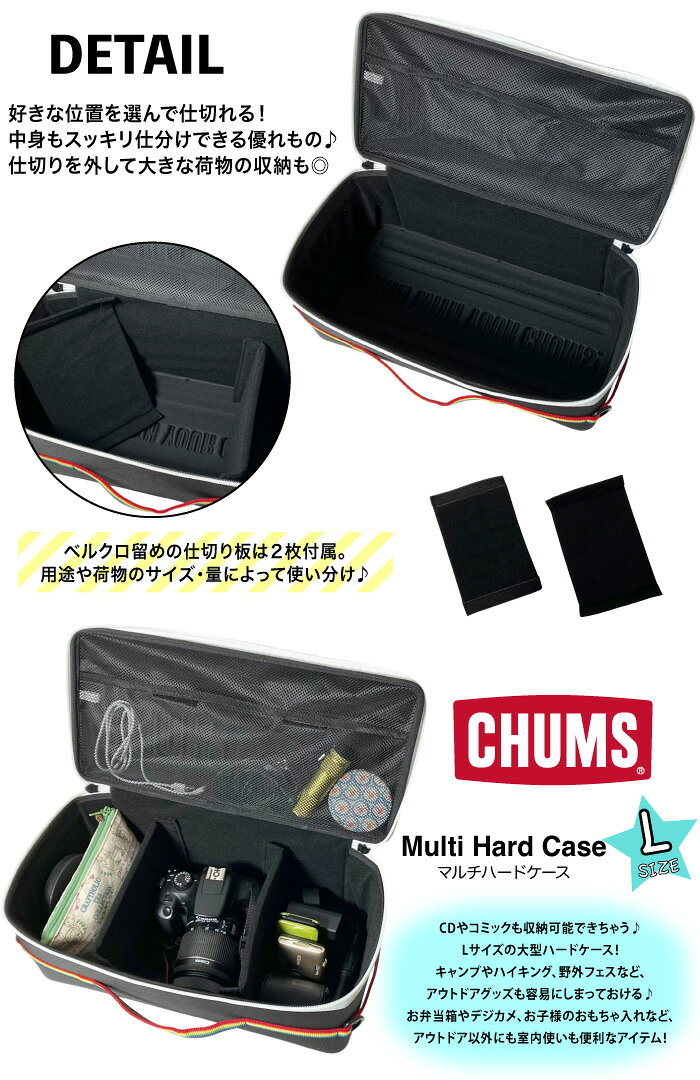 BEARS MARTのCHUMS チャムス マルチハードケース Lサイズ アウトドア キャンプ 釣り カー用品 ピクニック ガーデニング DIY 大容量 収納 可愛い おもちゃ ボックス 片付け 玩具 入れ 整理 工具 レジャー お出かけ CH62-2255｜アングル2