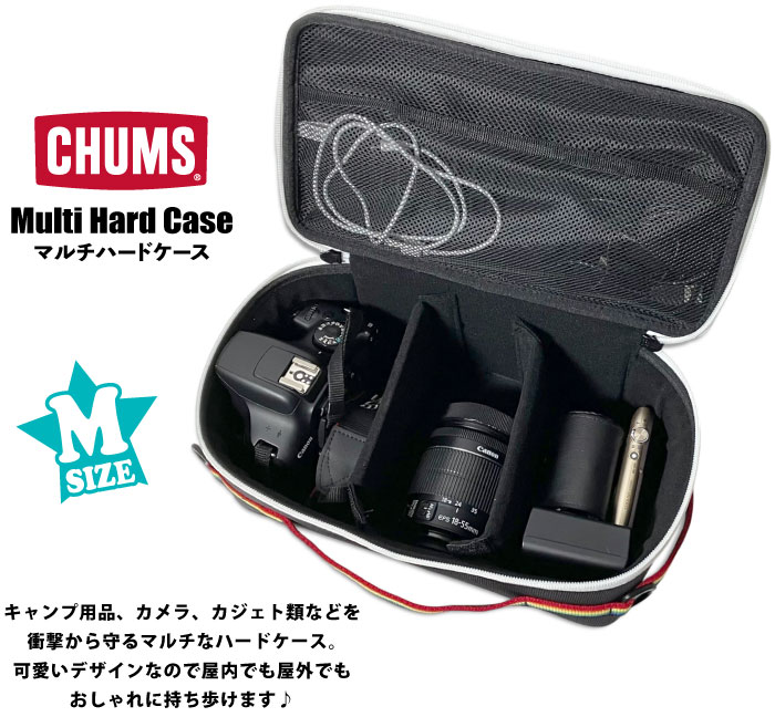 BEARS MARTのCHUMS チャムス マルチハードケース Mサイズ アウトドア キャンプ ギア グッズ 収納 整理 ボックス レジャー おもちゃ キッチン ガーデニング カメラ ベルクロ仕切り付き 衝撃吸収 CH62-2256｜アングル3