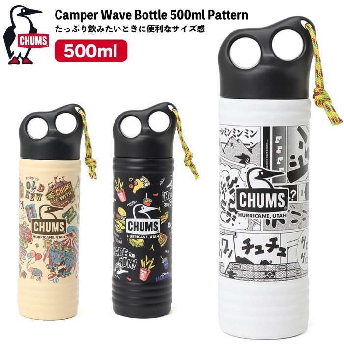 CHUMS チャムス キャンパーウェーブボトル500mlパターン 保温 保冷 水筒 タンブラー マグボトル アウトドア キャンプ スポーツ 遠足 釣り 登山 オフィス 日常 総柄 CH62-2274