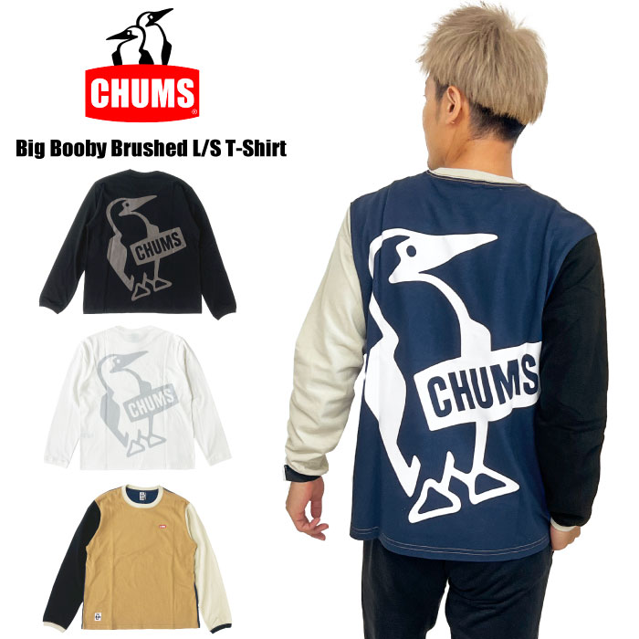 【SALE★10 OFF】【ゆうパケット1点まで送料無料】CHUMS チャムス ビッグブービー ブラッシュド 長袖Tシャツ ロンT アウトドア キャンプ 釣り メンズ レディース CH01-2307