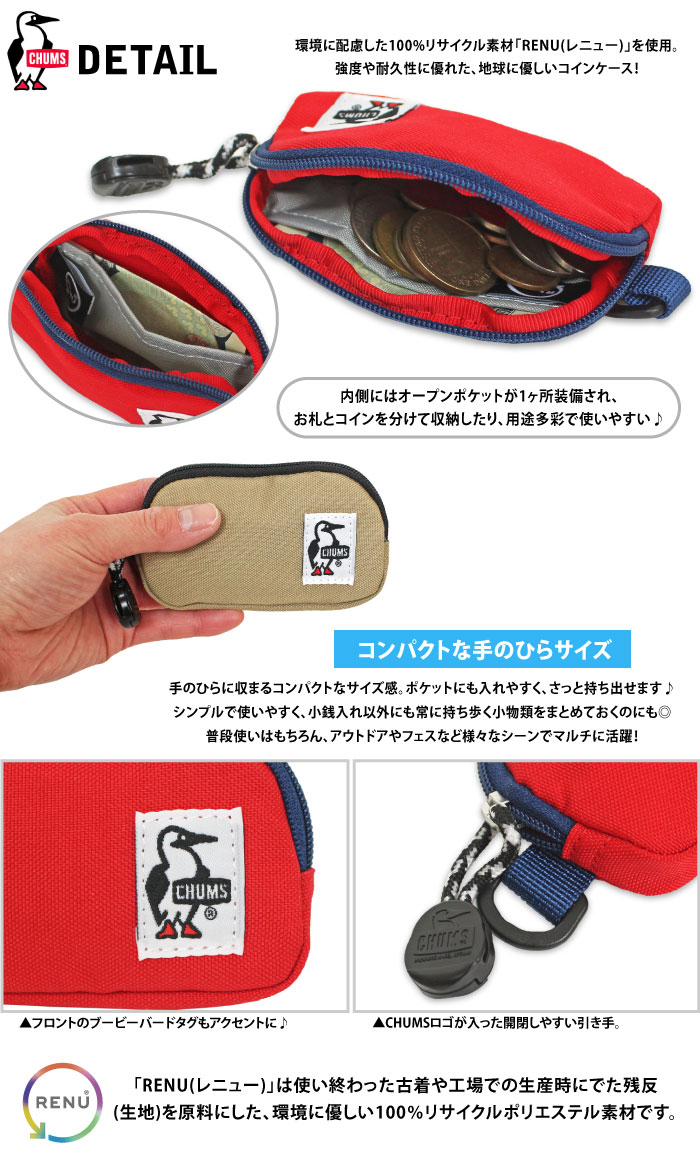 CHUMS チャムス リサイクルコインケース ...の紹介画像2