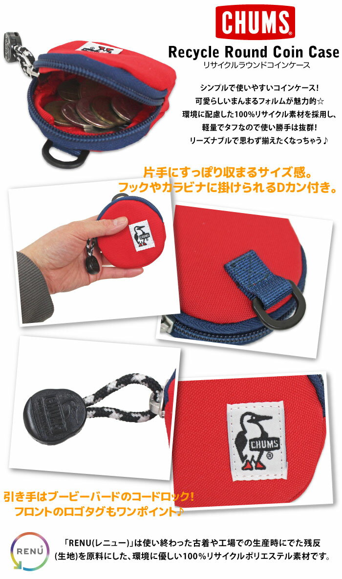 チャムス CHUMS リサイクルラウンドコインケース 小銭入れ 小物入れ 財布 ミニポー...