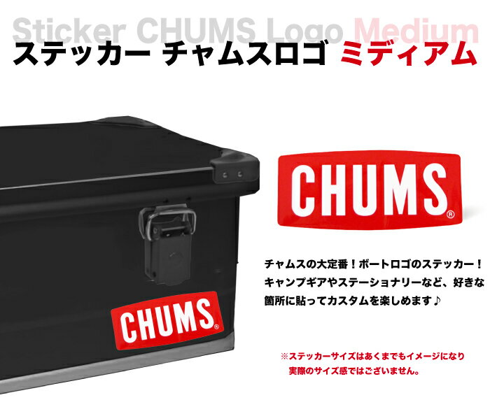 年に一度の決算セール開催中★【10点までゆうパケット可能】【Mediumサイズ】CHUMS チャムス ステッカー チャムスロゴ ミディアム アウトドア キャンプ シール おしゃれ インテリア カスタム CH62-1071