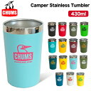 CHUMS チャムス キャンパーステンレスタンブラー 430ml コップ キッチン用品 カップ グラス 食器 二重構造 保温 保冷 キャンプ アウトドア レジャー BBQ バーベキュー オフィス 化粧箱あり プレゼント ギフト CH62-1735