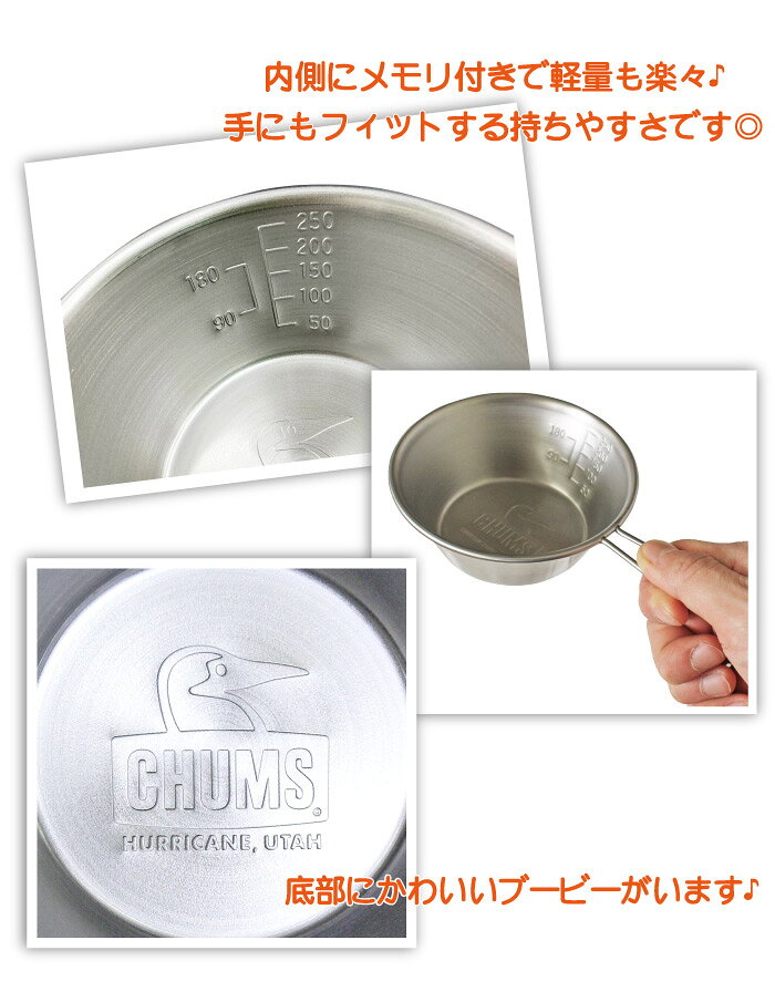 【セール50%OFF】CHUMS チャムス ブービーシェラカップ Booby Sierra Cup 320ml キャンプ アウトドア 車中泊 レジャー 調理 万能 計量カップ ステンレス カップ 食器 日本製　直火可 CH62-1815 bears123-10010248 BEARS MART サンプル画像3