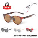【SALE★10%OFF】【送料無料】CHUMS チャムス ブービーボストンサングラス アウトドア キャンプ フェス 旅行 釣り 海 UVカット 偏光 アクセサ...