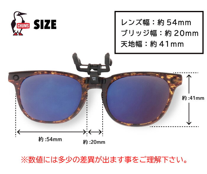 CHUMS チャムス クリップオンサングラス アウトドア キャンプ フェス 旅行 釣り 海...