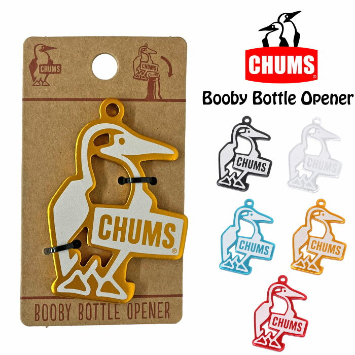 【セール10%OFF】 CHUMS チャムス ブービー ボトルオープナー 栓抜き キーホルダー アウトドア レディース メンズ アクセサリー 小物 グッズ CH62-2050 メール便対応