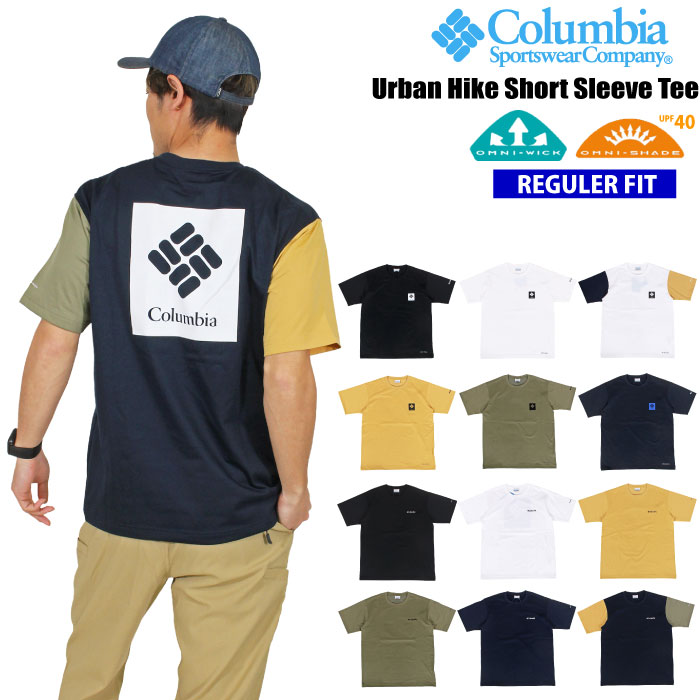 【SALE★20%OFF】【1点までゆうパケット可能】【2023春夏新作】Columbia コロンビア アーバンハイク 半袖Tシャツ 吸水速乾 紫外線対策 UPF40 UVカット Urban Hike Short Sleeve Tee PM0877