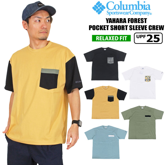 コロンビア Tシャツ メンズ ＼マラソンクーポン配布中／【SALE★30%OFF】【1点までゆうパケット可能】Columbia コロンビア ヤハラフォレストポケット 半袖Tシャツ UVカット UPF25 紫外線対策 メンズ キャンプ アウトドア スポーツ ジム リラックスフィット ルームウェア PM0947