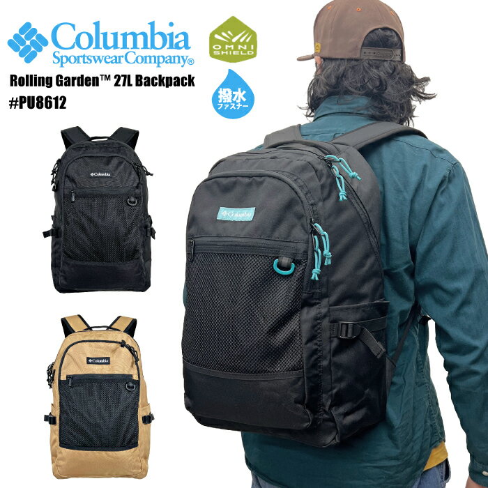 ＼お買い物マラソンクーポン配布／Columbia コロンビア ローリングガーデン 27L バックパック オムニシールド 撥水 防汚 リュックサック 部活 スポーツ ジム 合宿 旅行 遠征 通勤 通学 登山 トレッキング　ハイキング アウトドア キャンプ ソロキャンプ PU8612