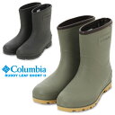 【SALE★10%OFF】Columbia コロンビア ラディーリーフ ショート ツー 長靴 レインブーツ ショート丈 メンズ レディース 軽量 防水 雨靴 雨...