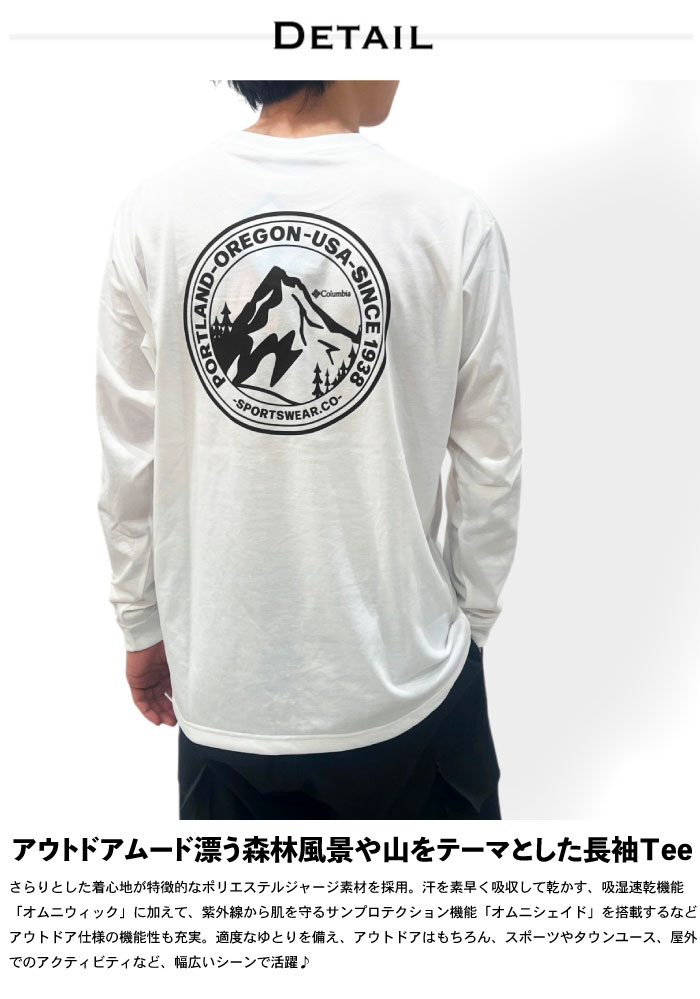 【セール20%OFF】 Columbia コロンビア アーバンハイクグラフィックロングスリーブ...