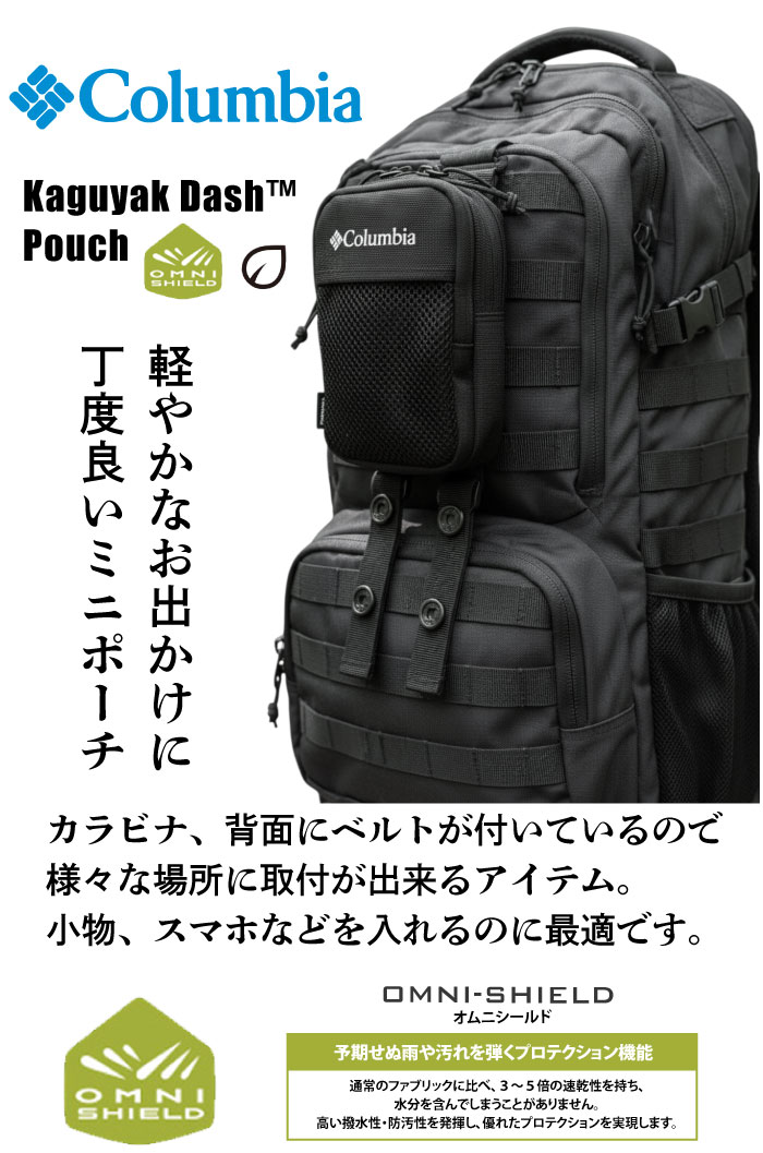 【セール5%OFF】 Columbia コロンビア カグヤクダッシュポーチ マルチポーチ ミニ...
